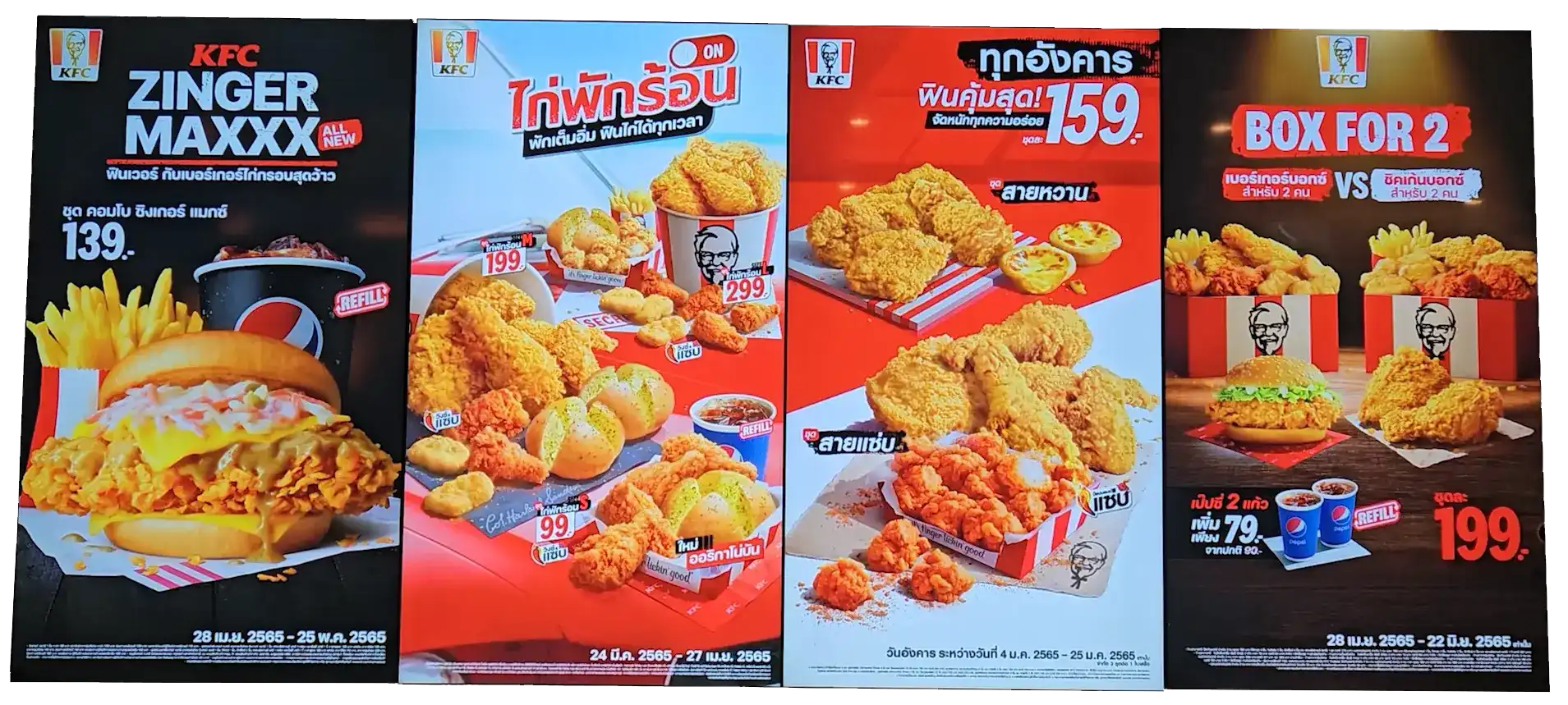 KFC-Digital-Menu-Board
