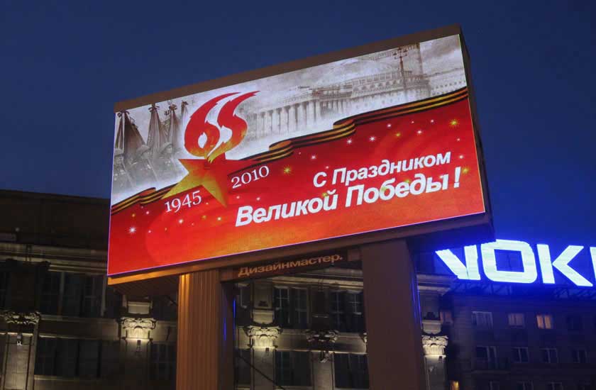 Outdoor LED Screen Displays
