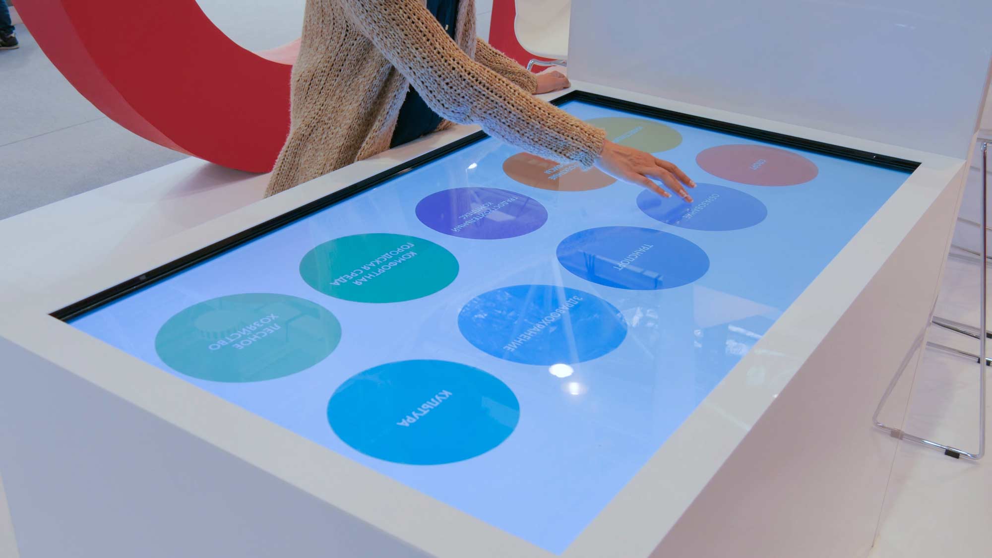 interactive touchscreen