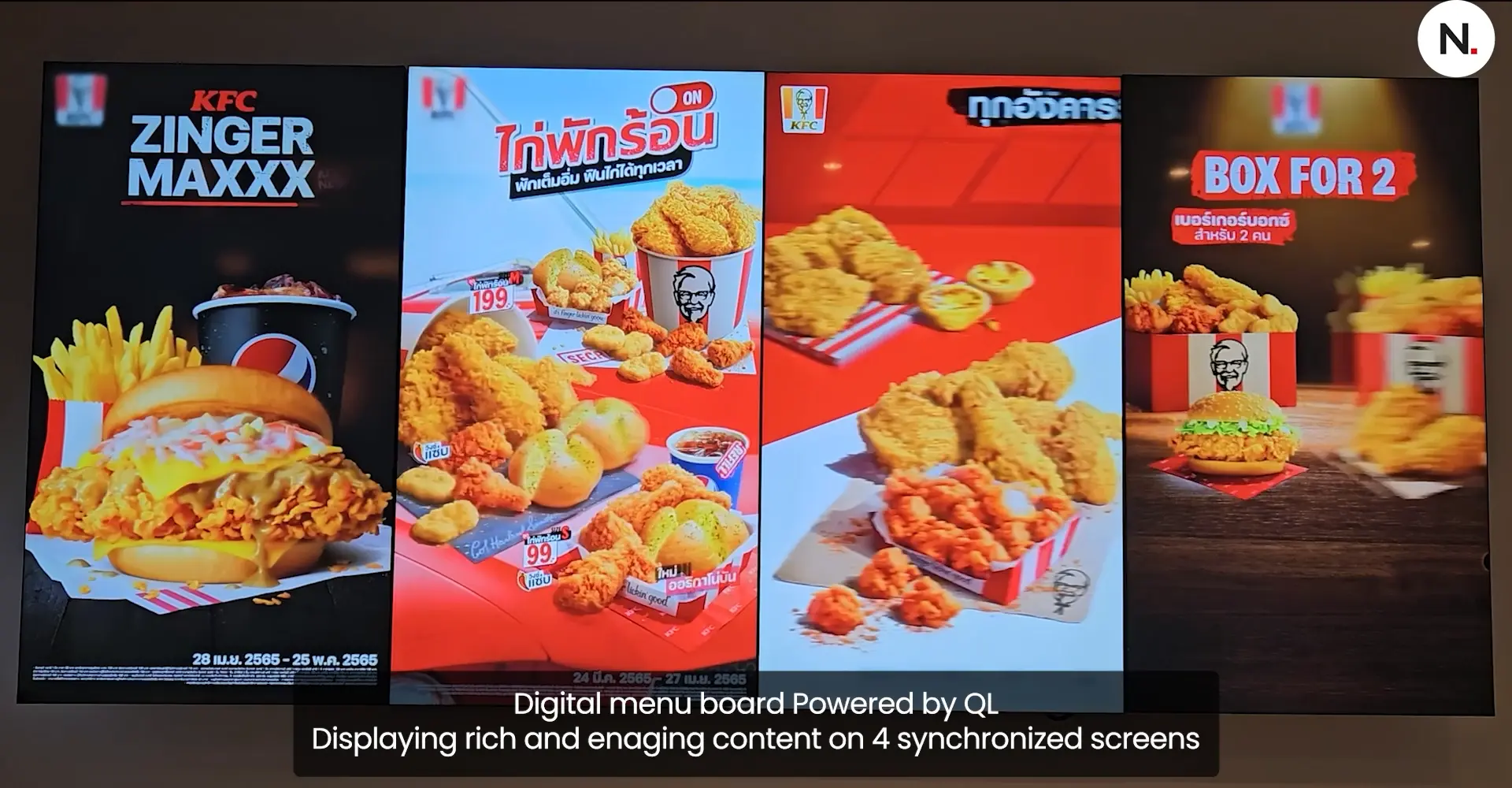 Deliver an Immersive Viewing Experience with Multi-screen Content Synchronization